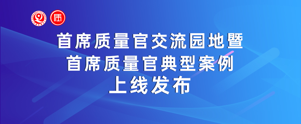 吉林省质量基础设施“一站式”服务平台